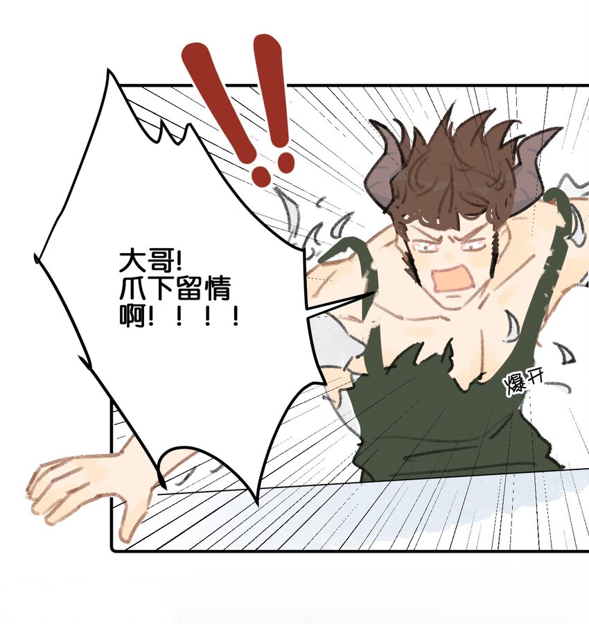 16 拯救员工的&ldquo;高管&rdquo;喵！-第17话