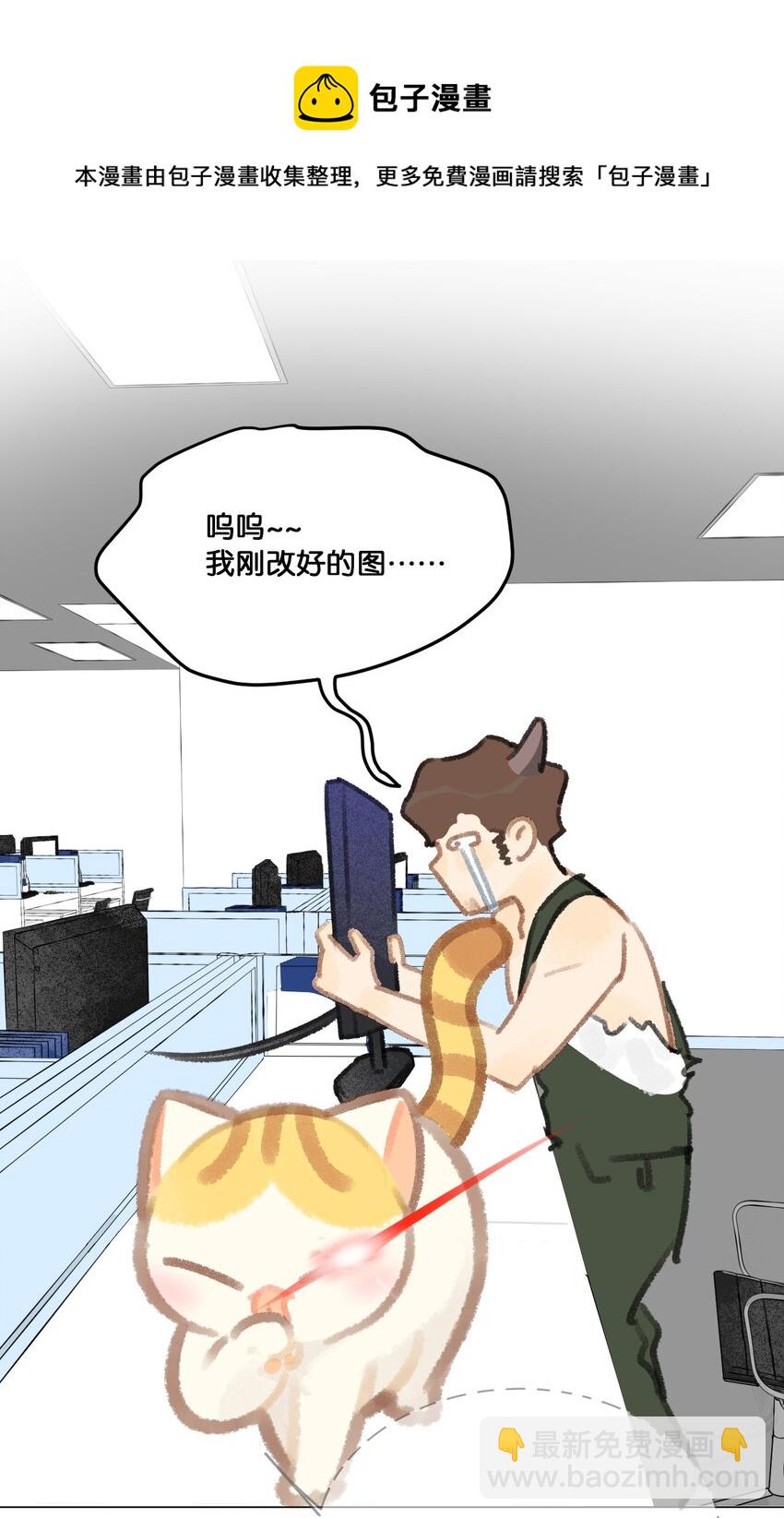 16 拯救员工的&ldquo;高管&rdquo;喵！-第17话