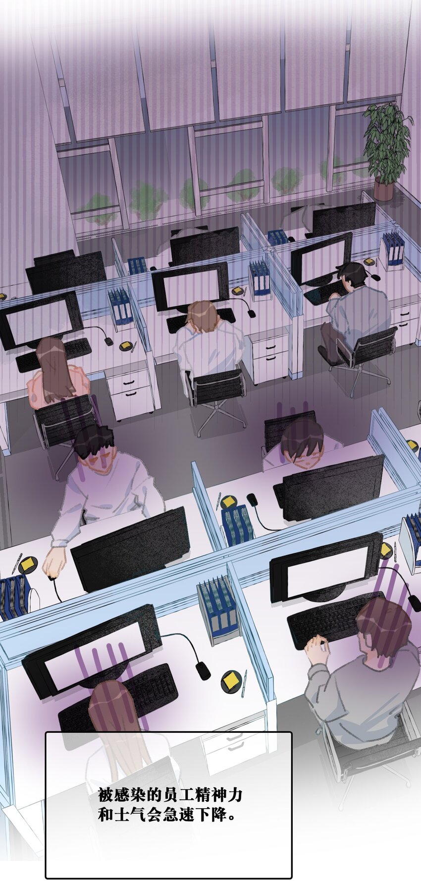 16 拯救员工的&ldquo;高管&rdquo;喵！-第17话