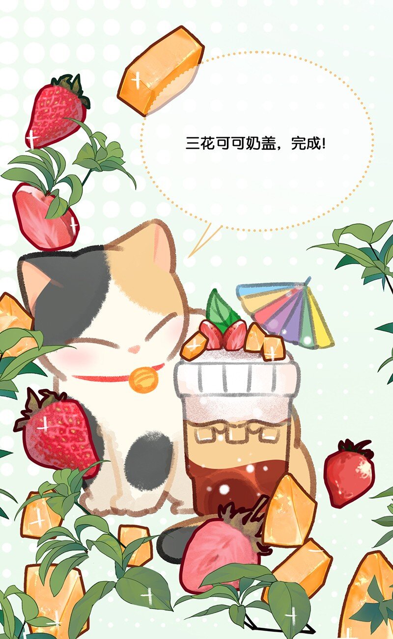 18 高管喵的新业务？！-第19话