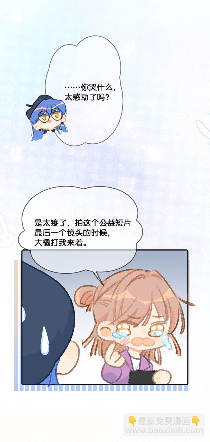 18 高管喵的新业务？！-第19话