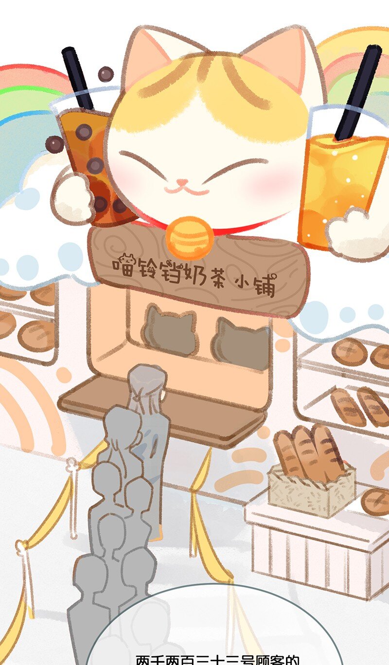 18 高管喵的新业务？！-第19话