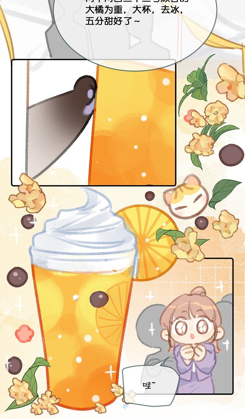 18 高管喵的新业务？！-第19话