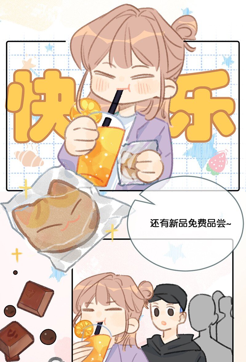 18 高管喵的新业务？！-第19话