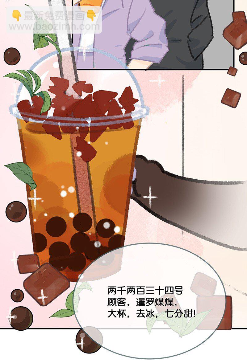 18 高管喵的新业务？！-第19话