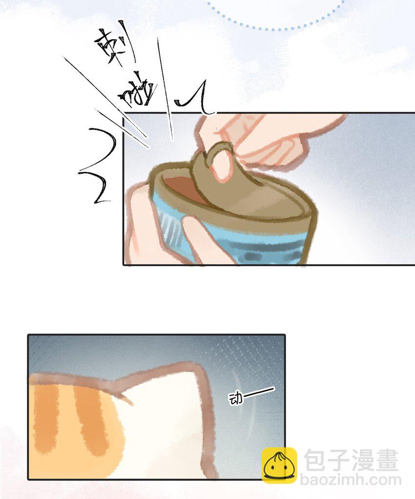 02 高管喵的日常-第3话