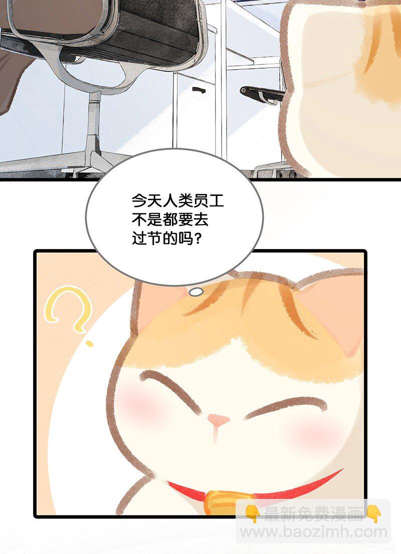 圣诞 圣诞特别篇&mdash;&mdash;大橘的礼物！-第21话