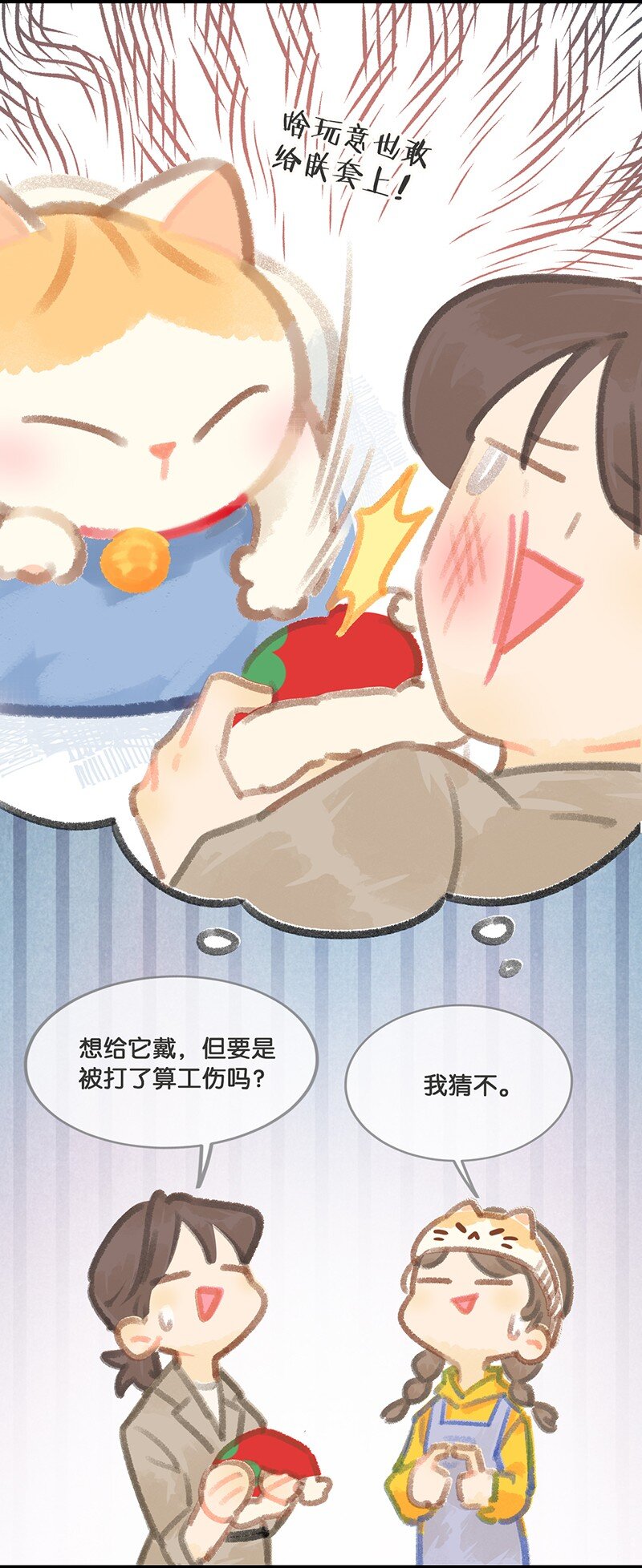 圣诞 圣诞特别篇&mdash;&mdash;大橘的礼物！-第21话