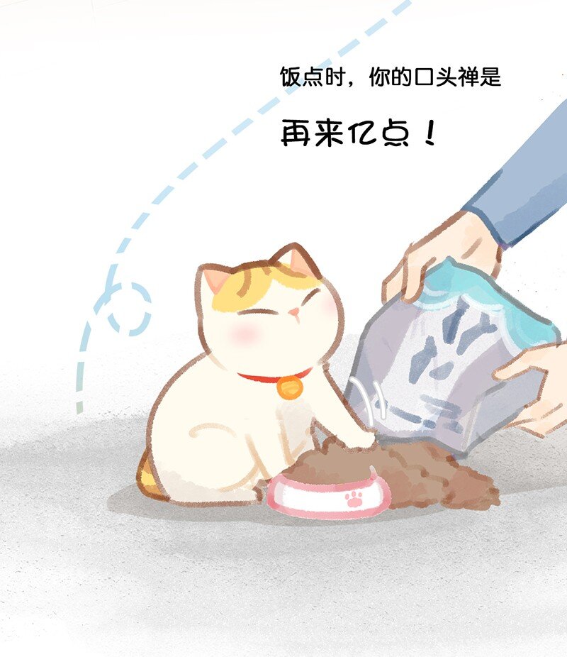 21 大橘的年终总结报告-第23话