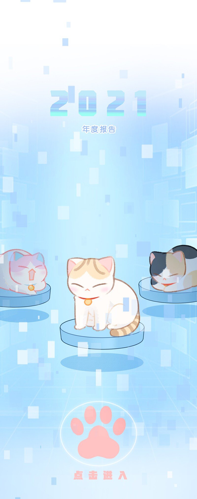 21 大橘的年终总结报告-第23话