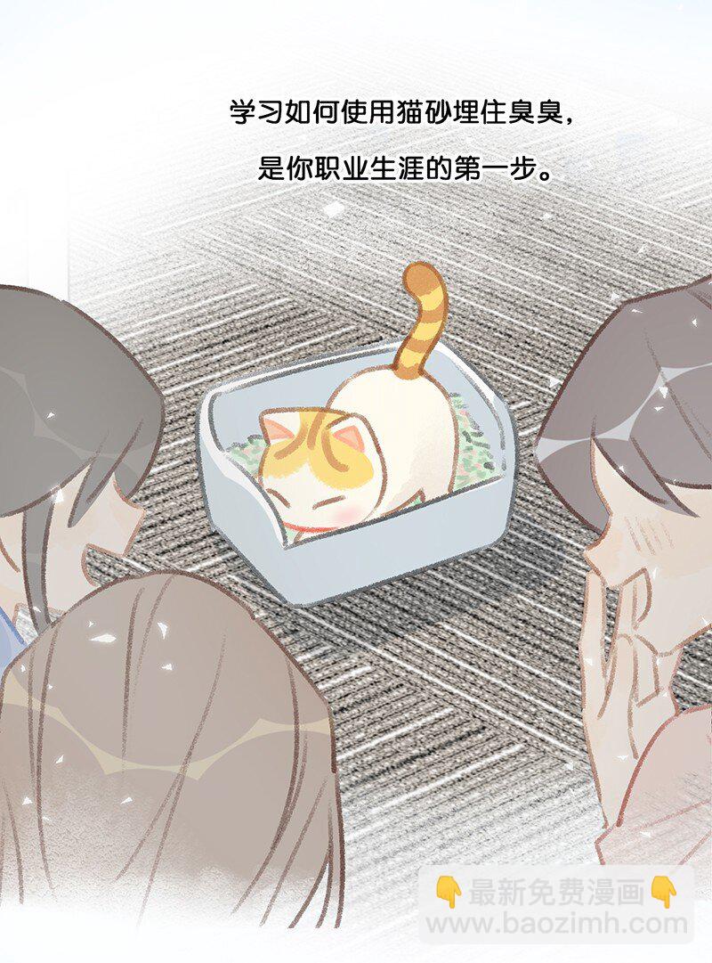 21 大橘的年终总结报告-第23话