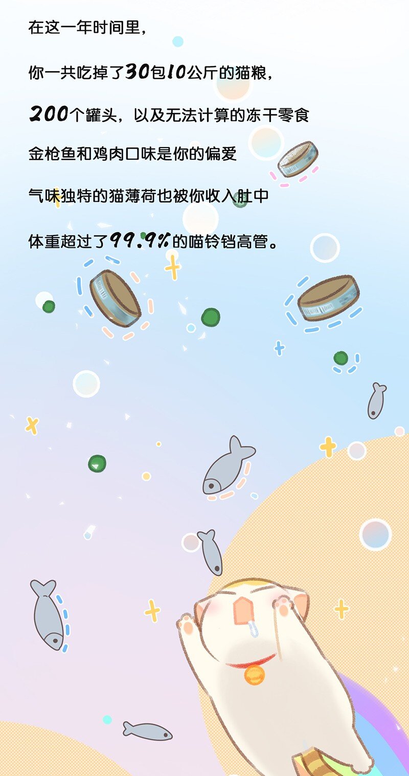 21 大橘的年终总结报告-第23话