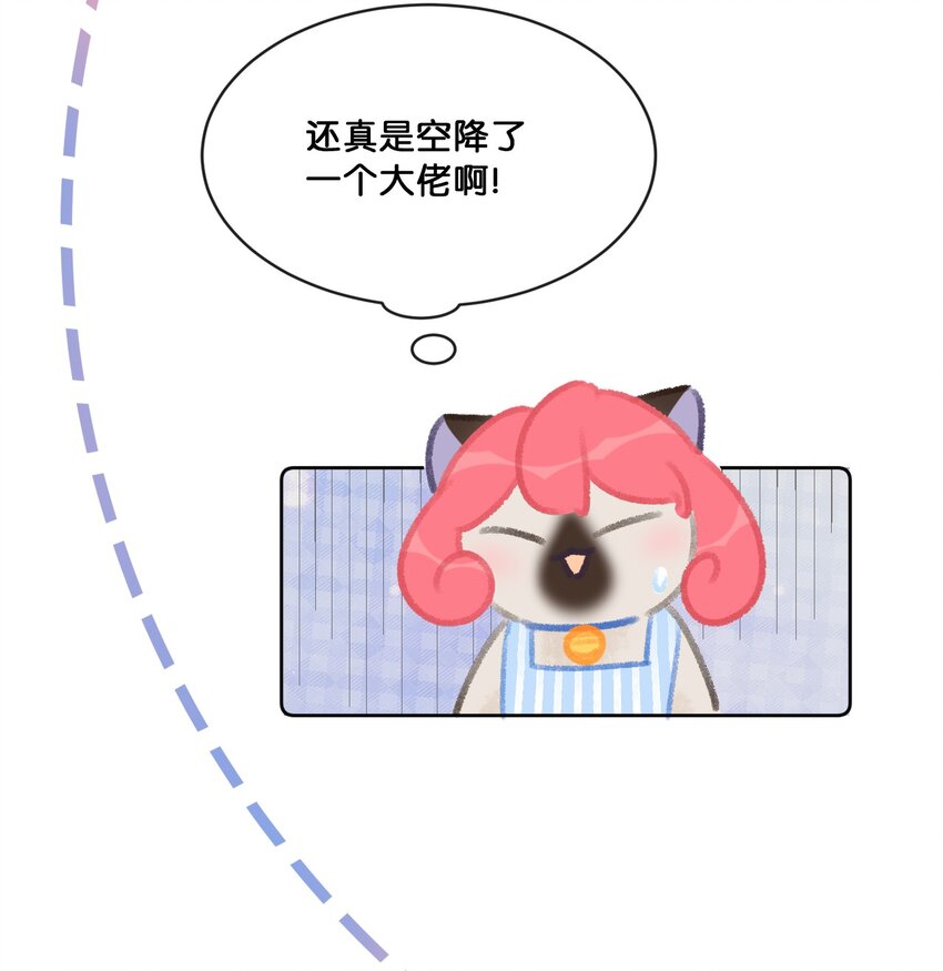 23 漫画部空降大佬？！-第25话