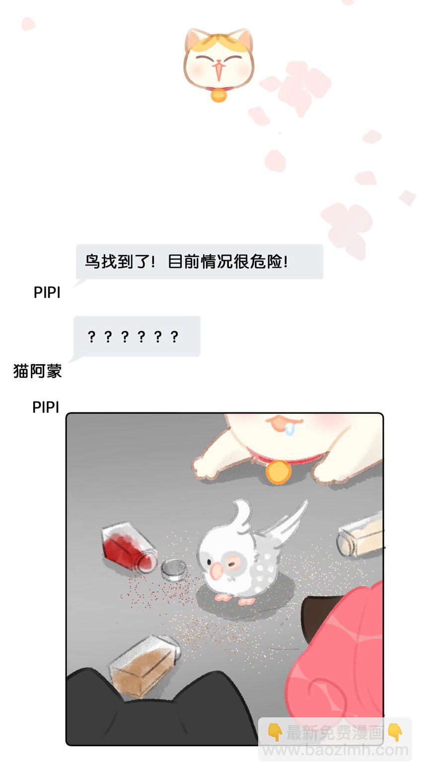 23 漫画部空降大佬？！-第25话