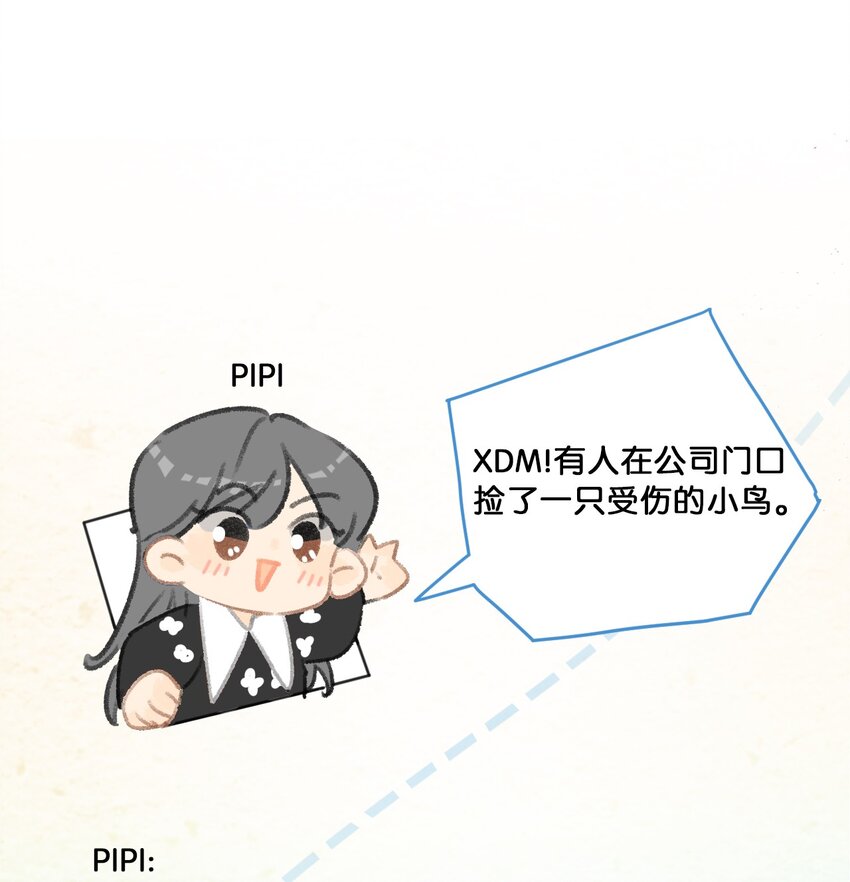 23 漫画部空降大佬？！-第25话