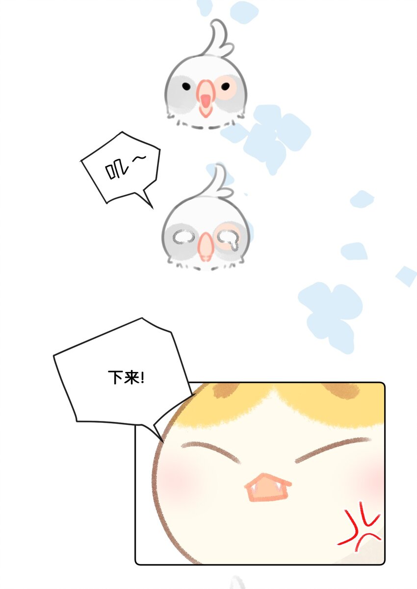 23 漫画部空降大佬？！-第25话