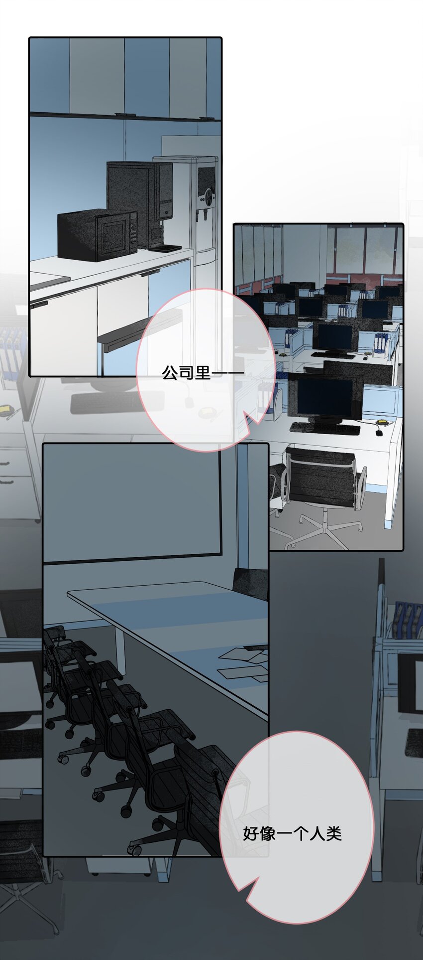 25 脱贫脱单不脱发！-第27话