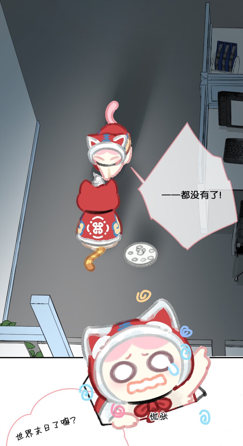 25 脱贫脱单不脱发！-第27话