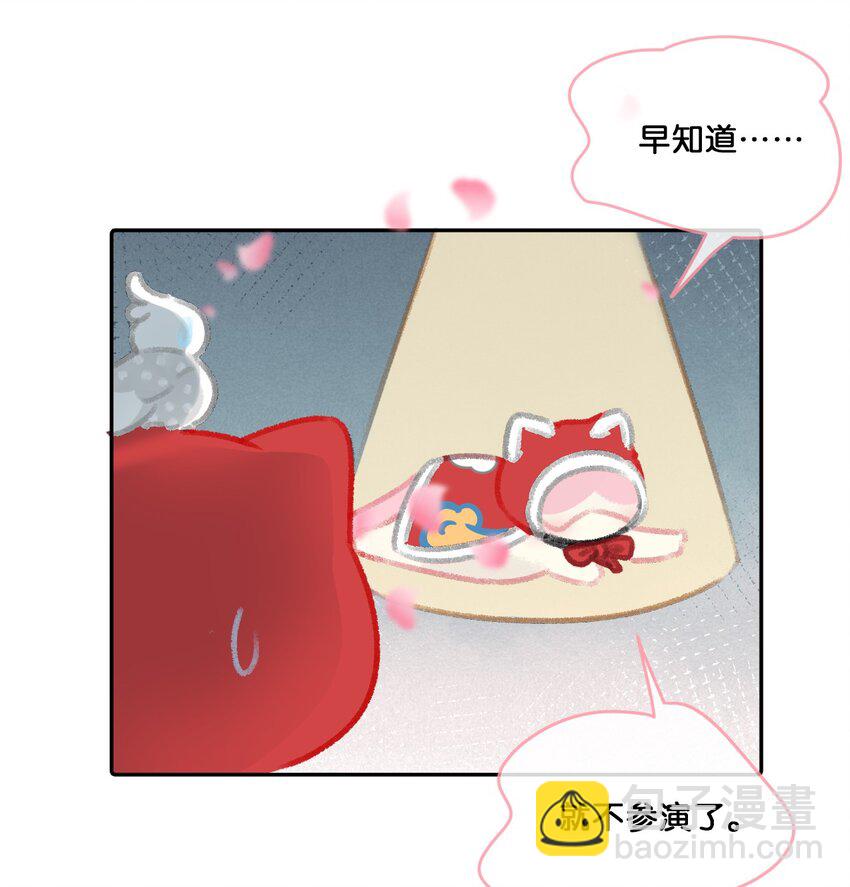 25 脱贫脱单不脱发！-第27话