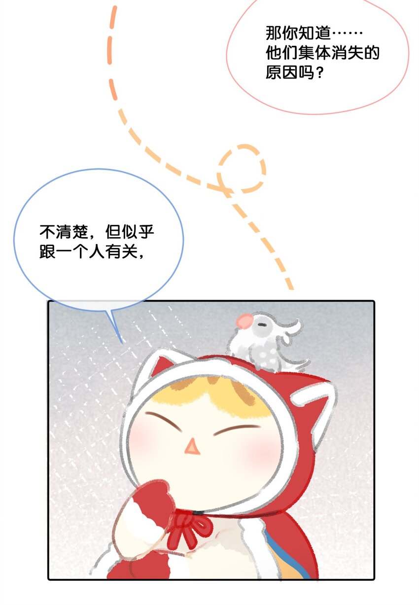 25 脱贫脱单不脱发！-第27话