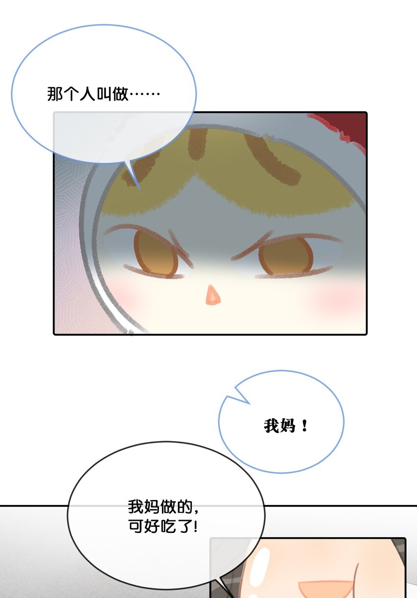 25 脱贫脱单不脱发！-第27话