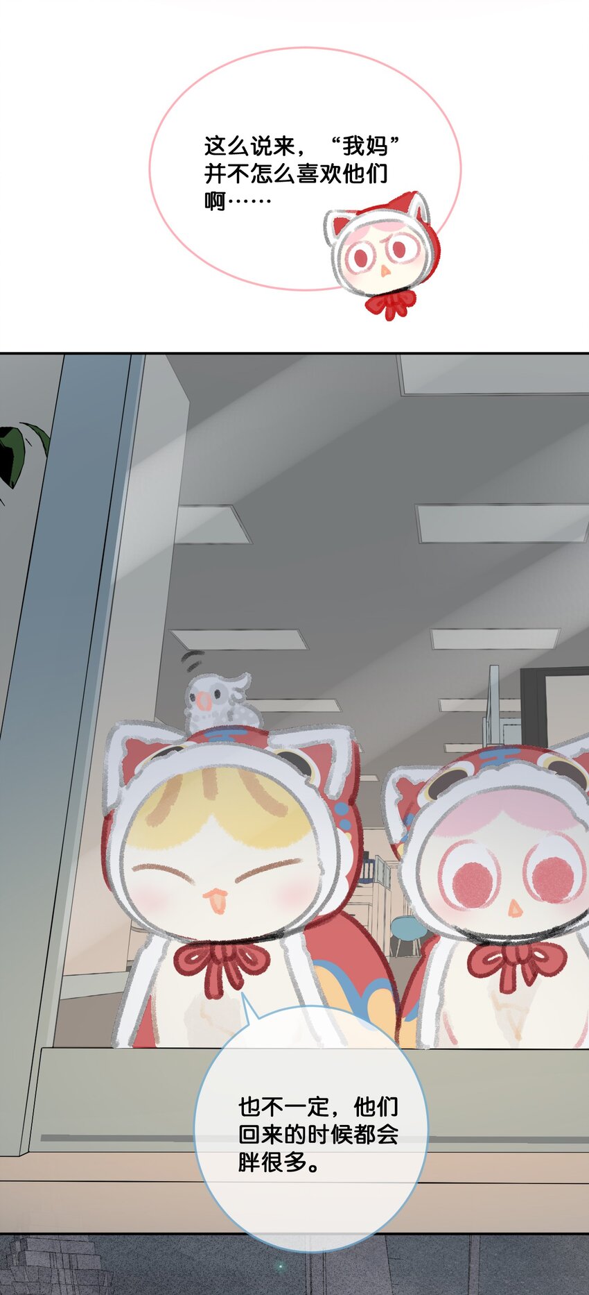 25 脱贫脱单不脱发！-第27话