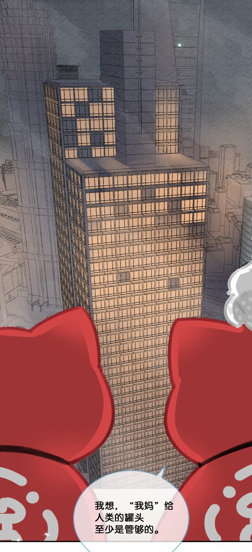 25 脱贫脱单不脱发！-第27话