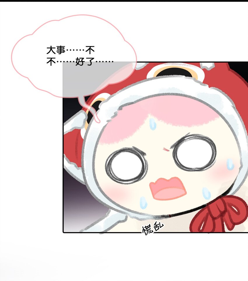 25 脱贫脱单不脱发！-第27话