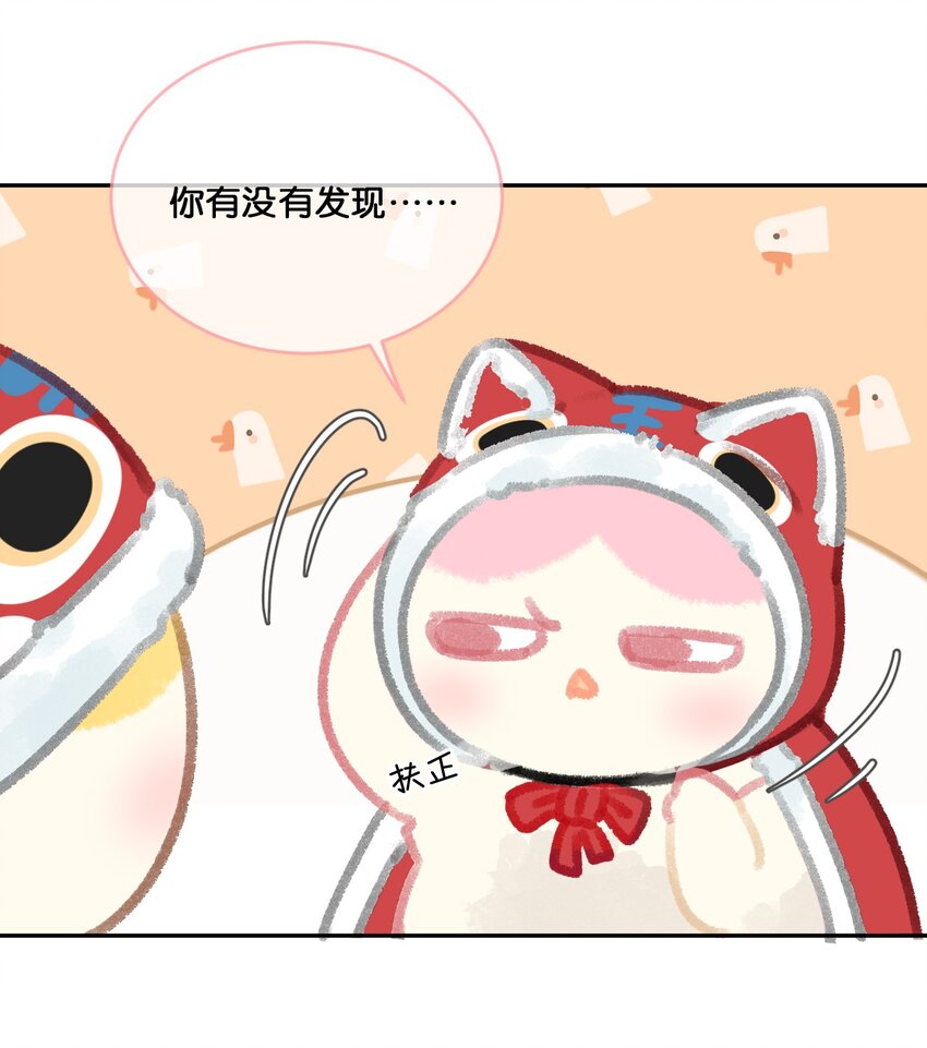 25 脱贫脱单不脱发！-第27话