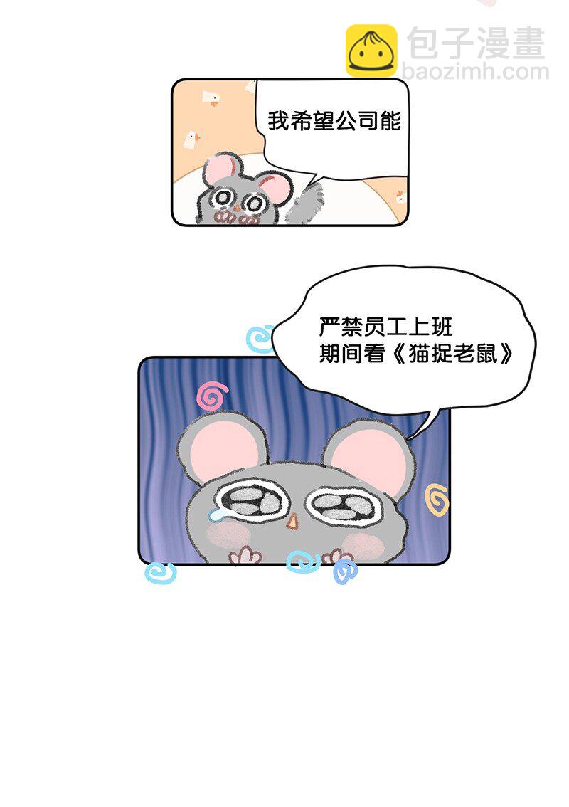 26 喵高管们的新年愿望？-第29话