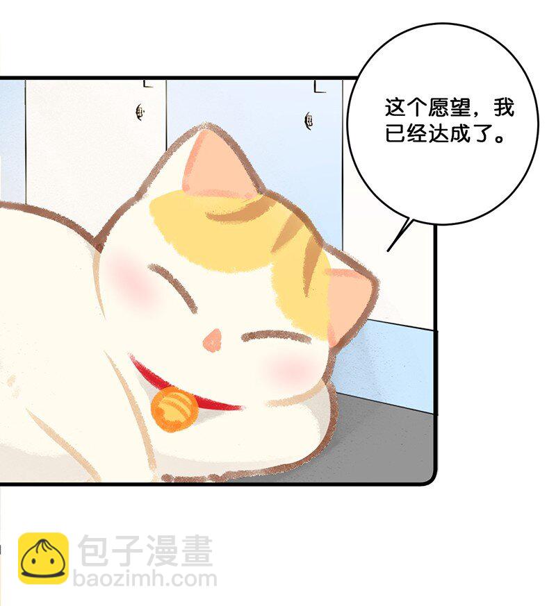 26 喵高管们的新年愿望？-第29话