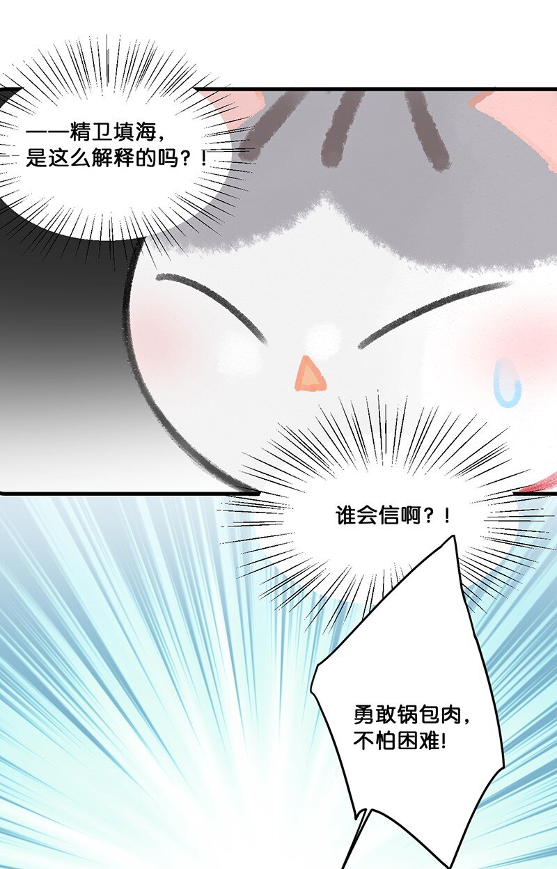 26 喵高管们的新年愿望？-第29话