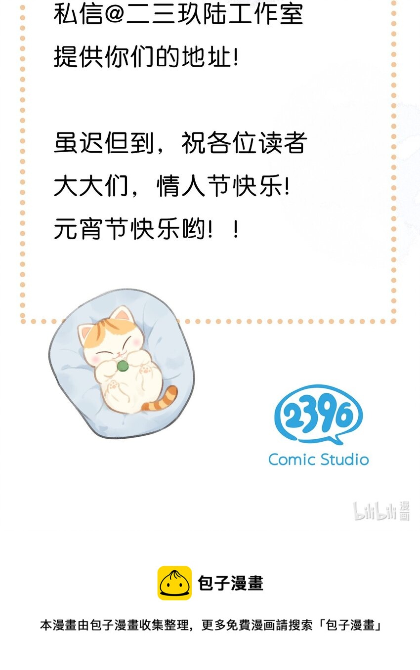 26 喵高管们的新年愿望？-第29话