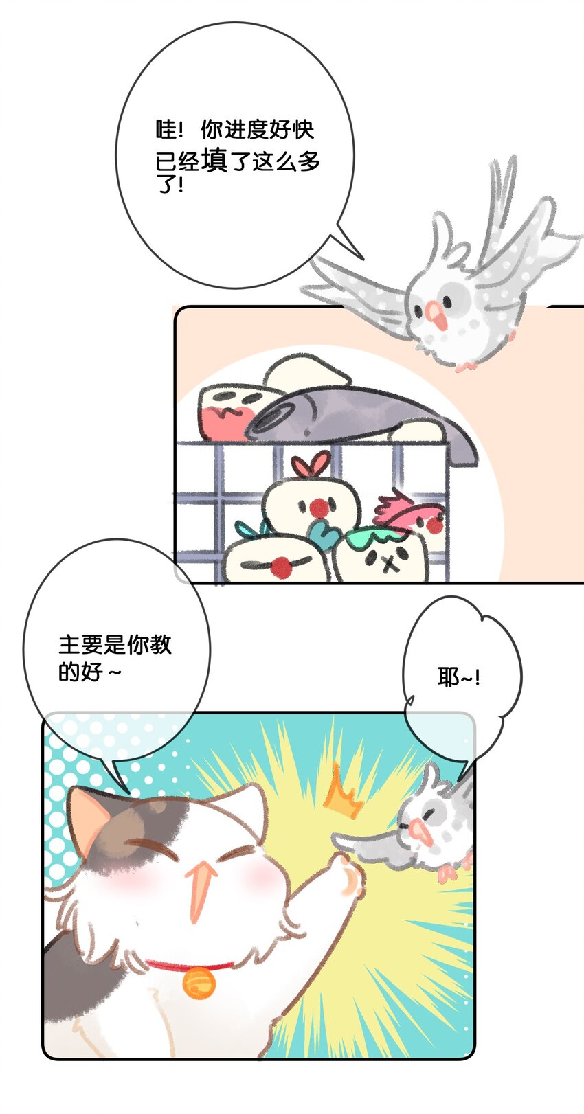 28 职场导师锅包又带出来的职场新猫！-第31话