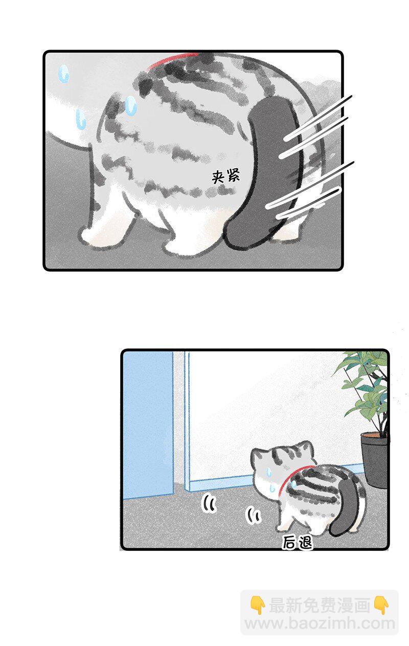 30 铃铛是高管的象征！-第33话