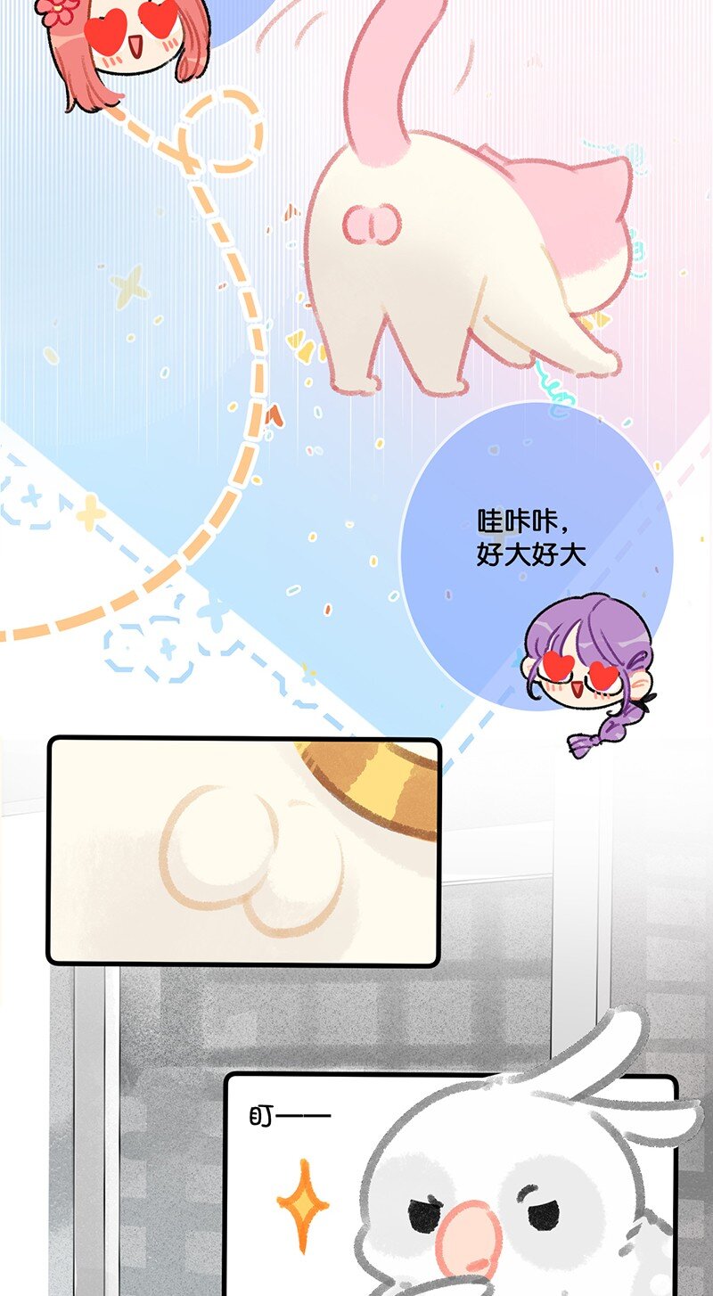 30 铃铛是高管的象征！-第33话