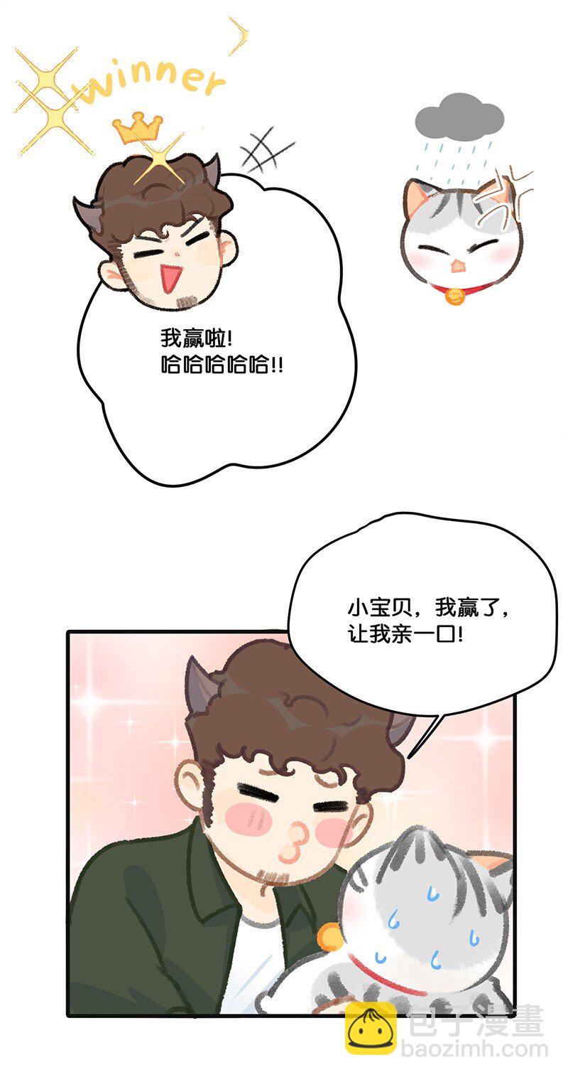 32 橘总对职场菜鸟的暖心鼓励-第35话