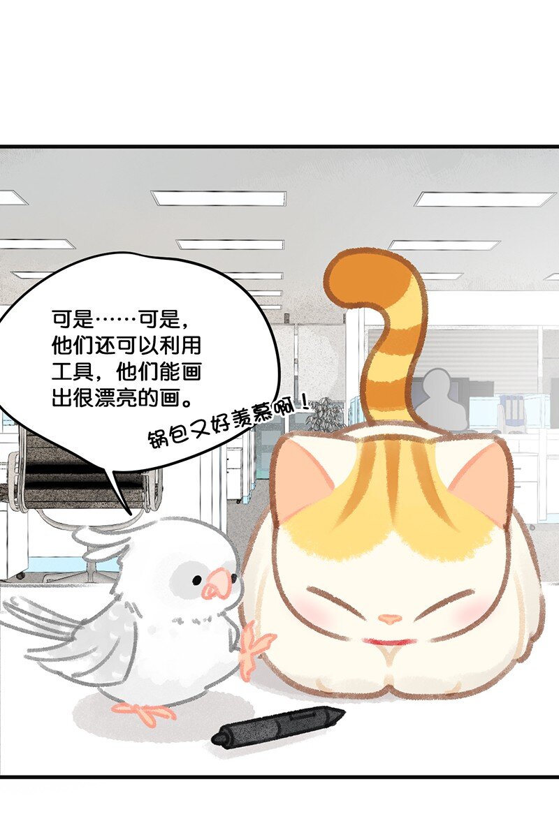 32 橘总对职场菜鸟的暖心鼓励-第35话