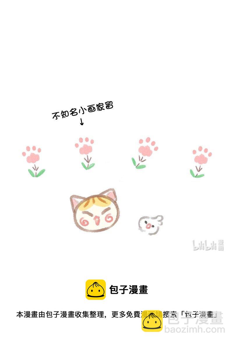 32 橘总对职场菜鸟的暖心鼓励-第35话