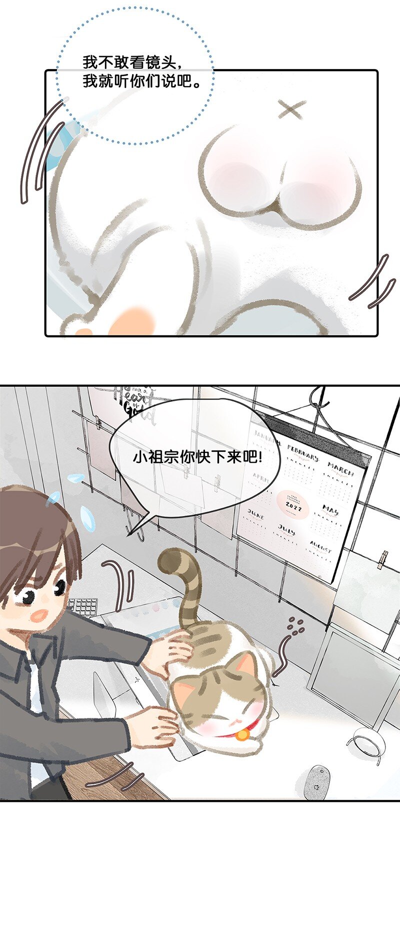 34 居家办公开会真难-第37话