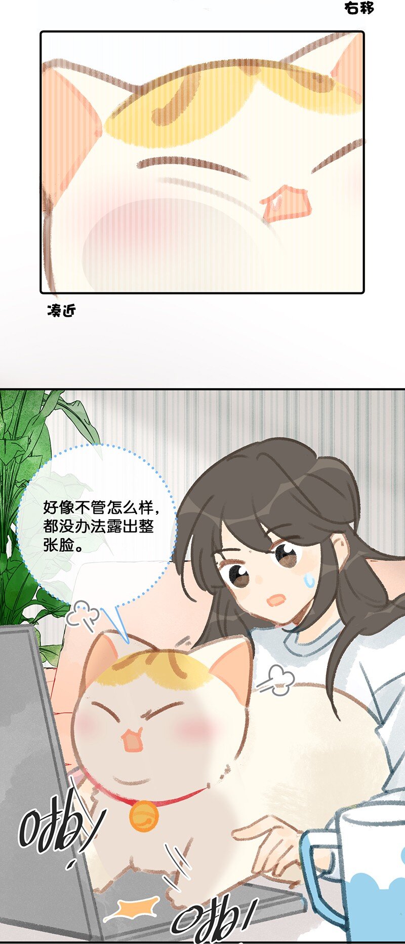 34 居家办公开会真难-第37话