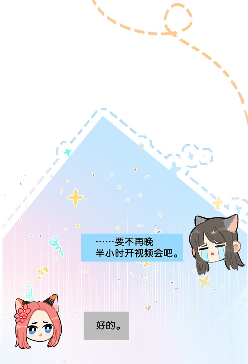 34 居家办公开会真难-第37话