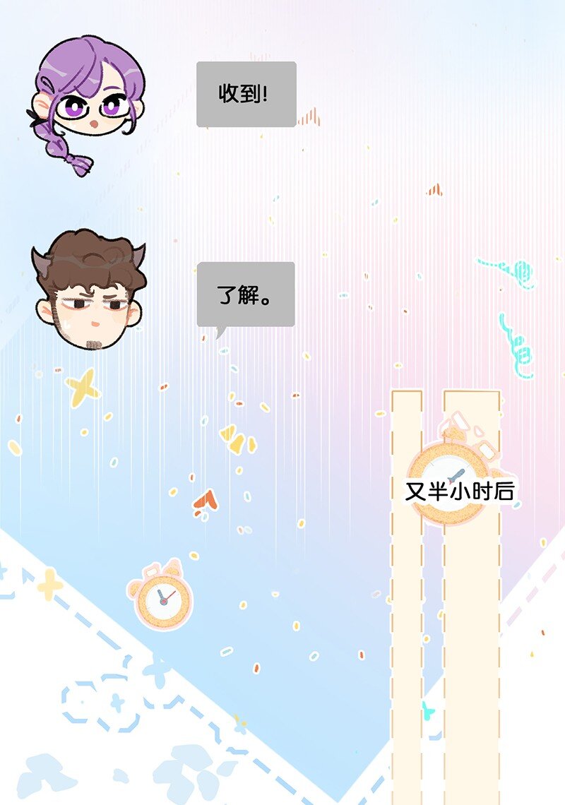 34 居家办公开会真难-第37话