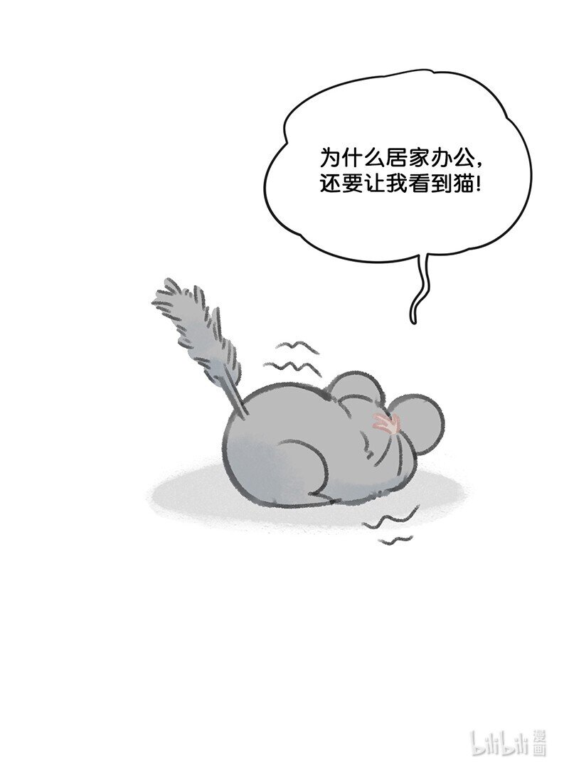 34 居家办公开会真难-第37话