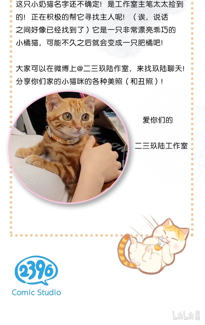 34 居家办公开会真难-第37话