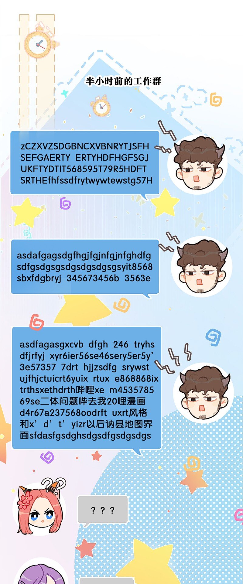 34 居家办公开会真难-第37话