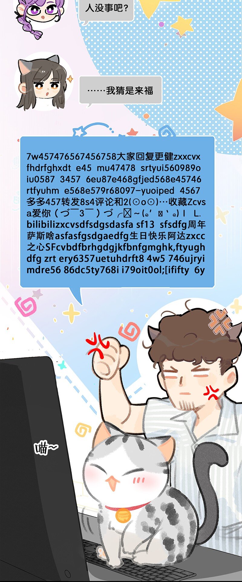 34 居家办公开会真难-第37话