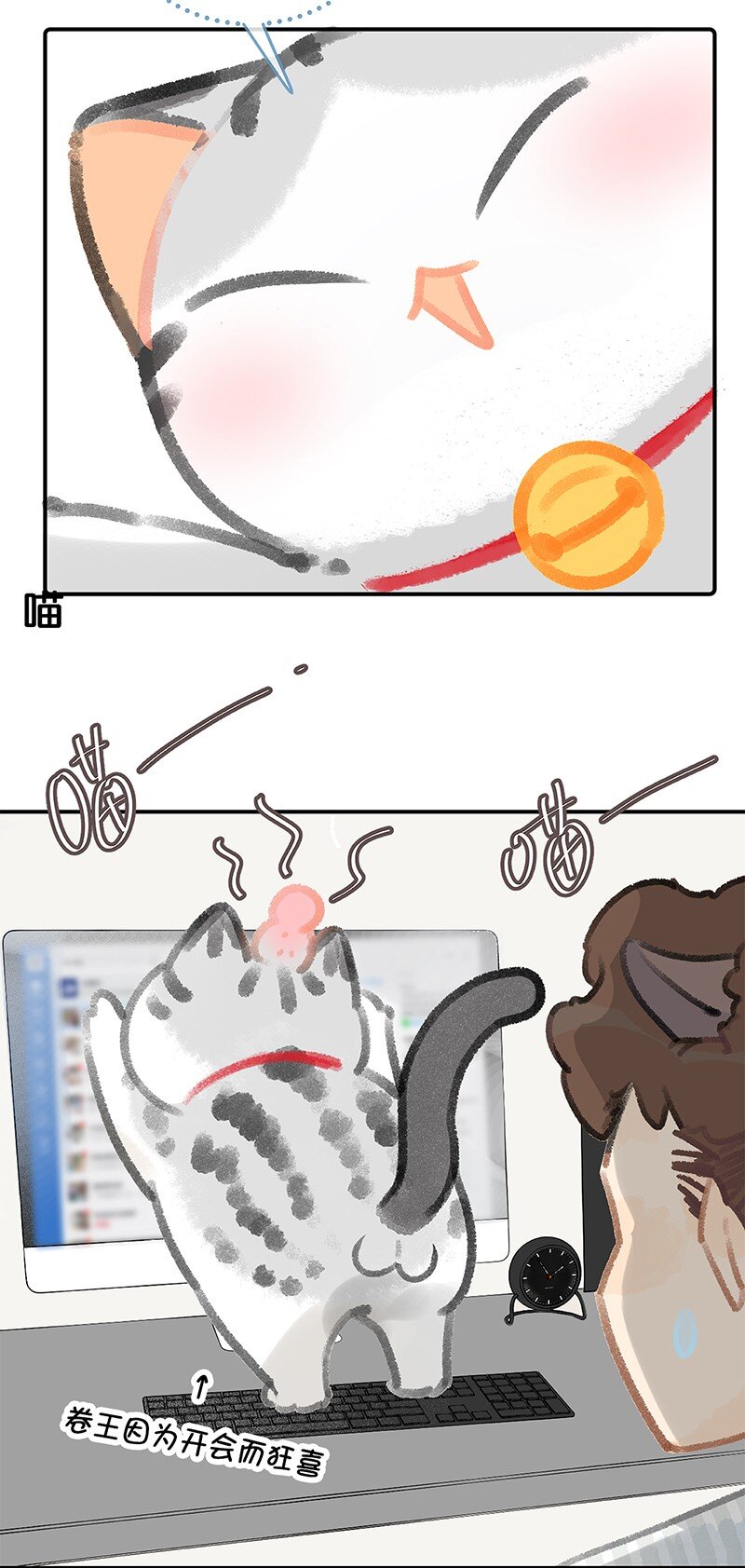 34 居家办公开会真难-第37话