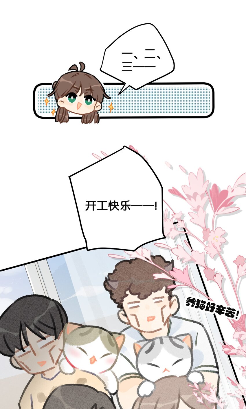 36 开工快乐！！-第39话