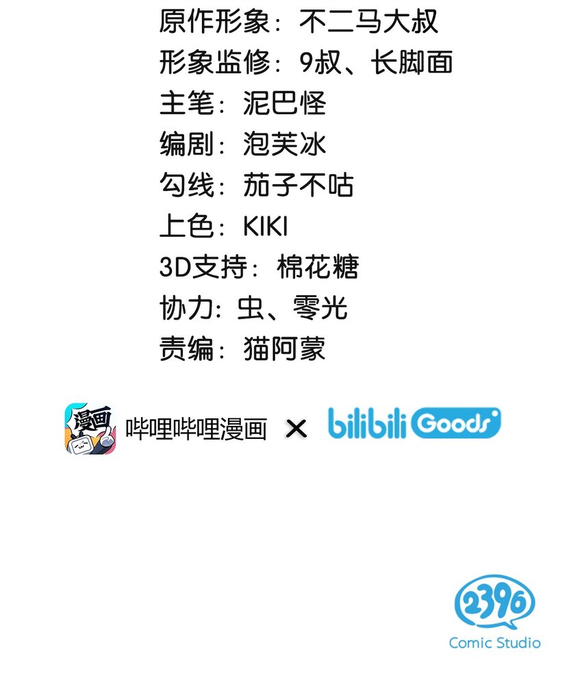 36 开工快乐！！-第39话